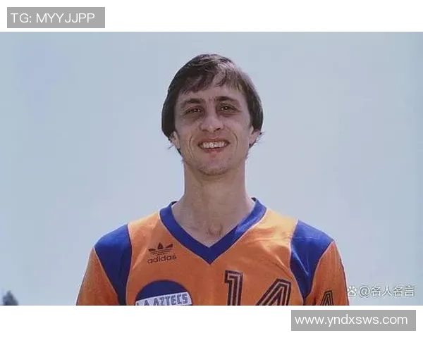 约翰·克鲁伊夫：足坛革命者与全攻全守战术的开创者